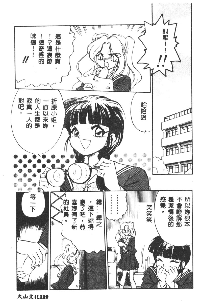 [湯河原あたみ] マジカル・リビドゥ [中国翻訳]