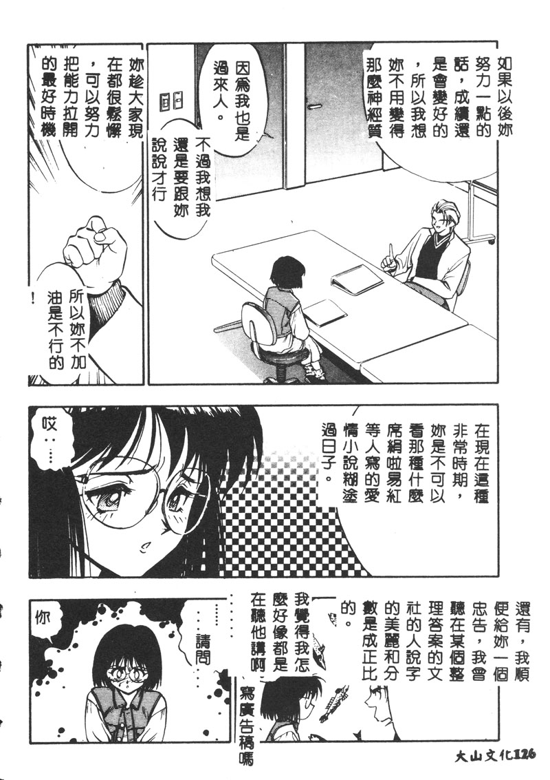 [湯河原あたみ] マジカル・リビドゥ [中国翻訳]