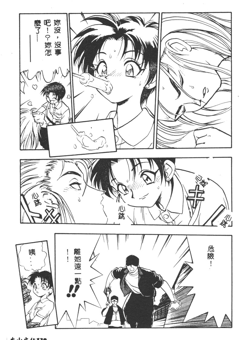 [湯河原あたみ] マジカル・リビドゥ [中国翻訳]