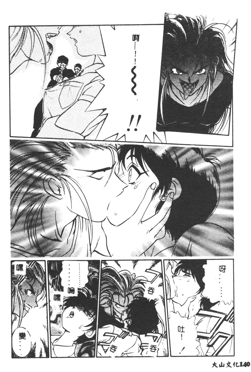 [湯河原あたみ] マジカル・リビドゥ [中国翻訳]