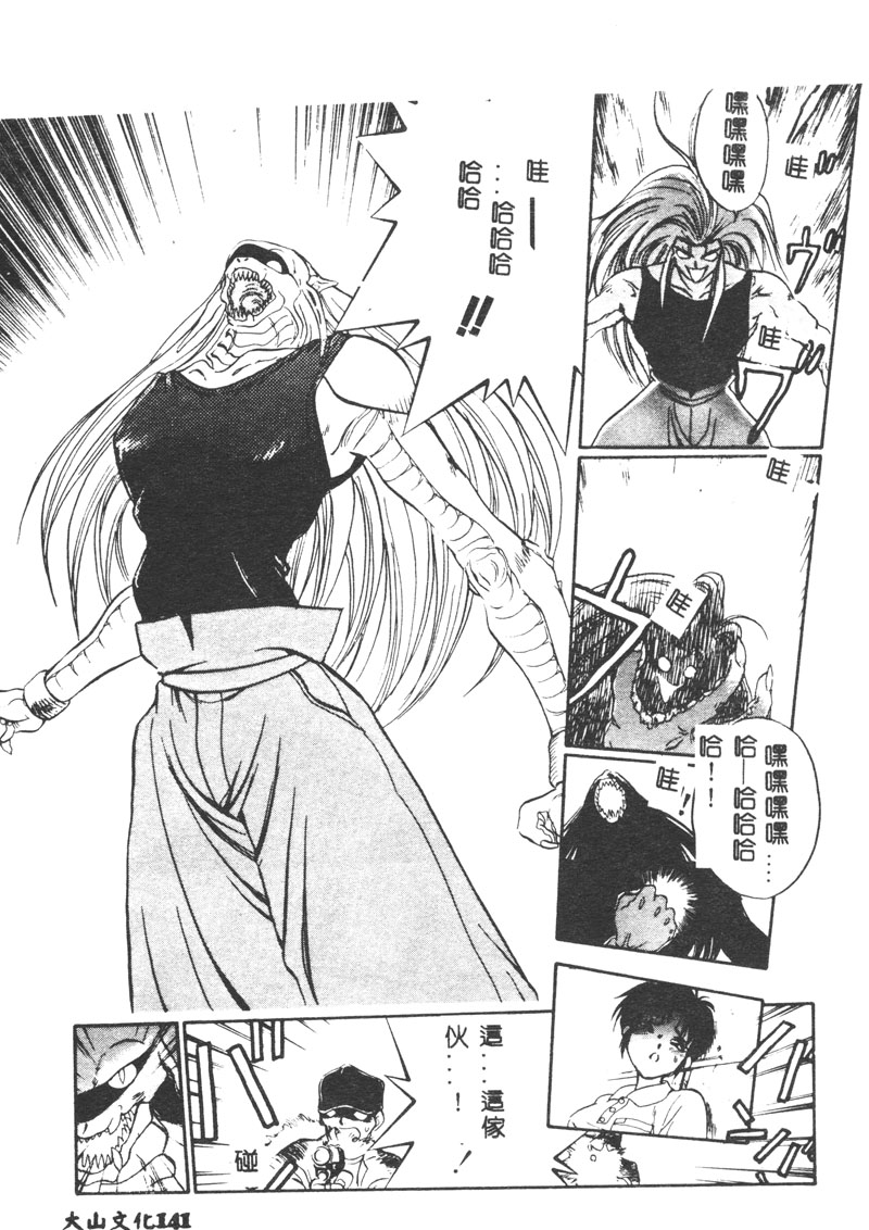 [湯河原あたみ] マジカル・リビドゥ [中国翻訳]