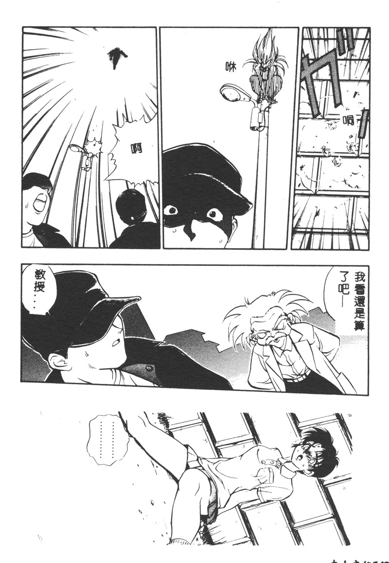 [湯河原あたみ] マジカル・リビドゥ [中国翻訳]