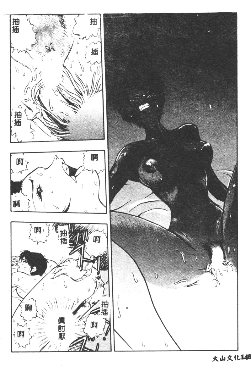 [湯河原あたみ] マジカル・リビドゥ [中国翻訳]