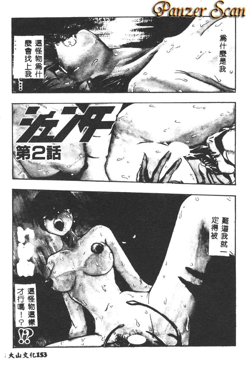 [湯河原あたみ] マジカル・リビドゥ [中国翻訳]