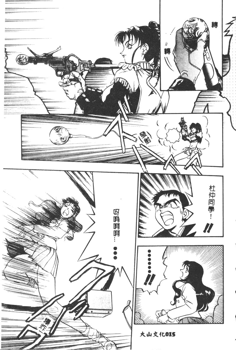 [湯河原あたみ] マジカル・リビドゥ [中国翻訳]