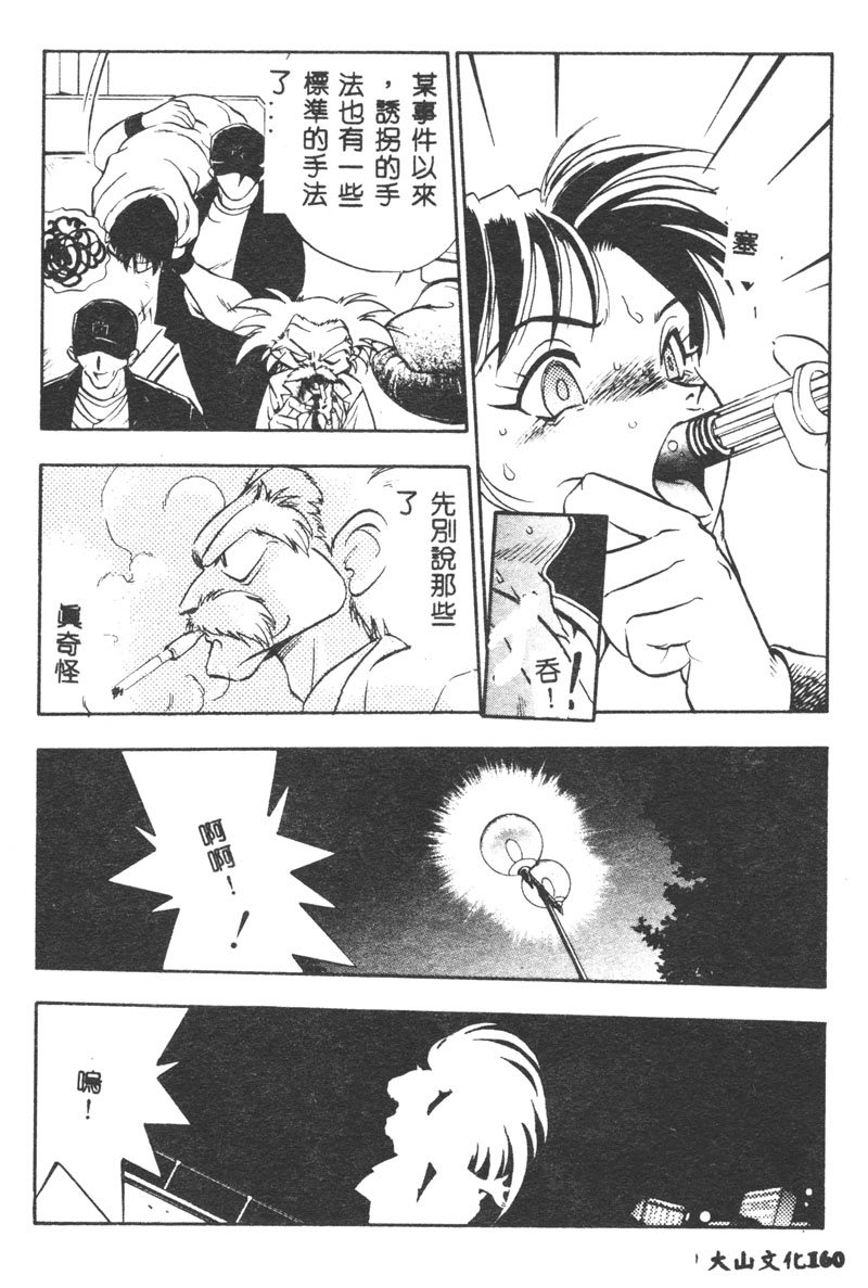 [湯河原あたみ] マジカル・リビドゥ [中国翻訳]