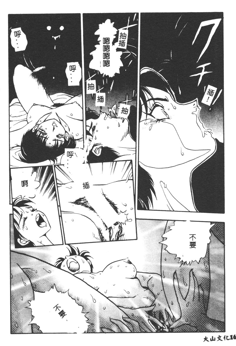 [湯河原あたみ] マジカル・リビドゥ [中国翻訳]