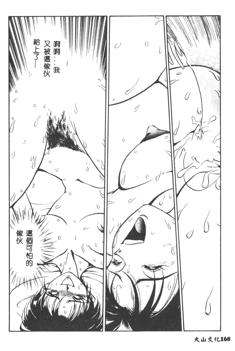 [湯河原あたみ] マジカル・リビドゥ [中国翻訳]