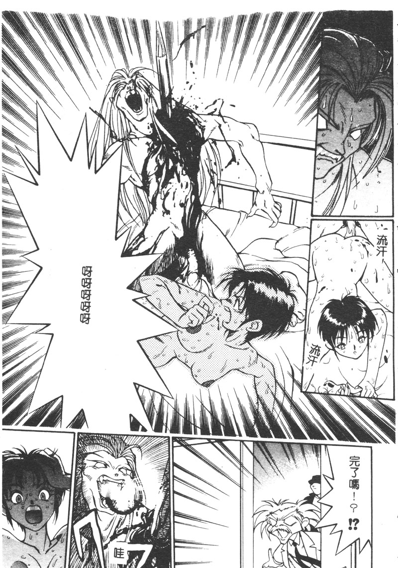 [湯河原あたみ] マジカル・リビドゥ [中国翻訳]