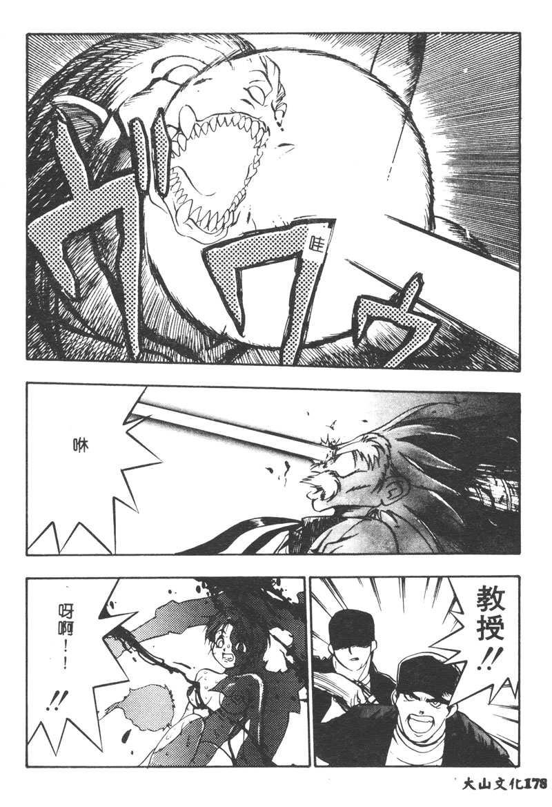 [湯河原あたみ] マジカル・リビドゥ [中国翻訳]