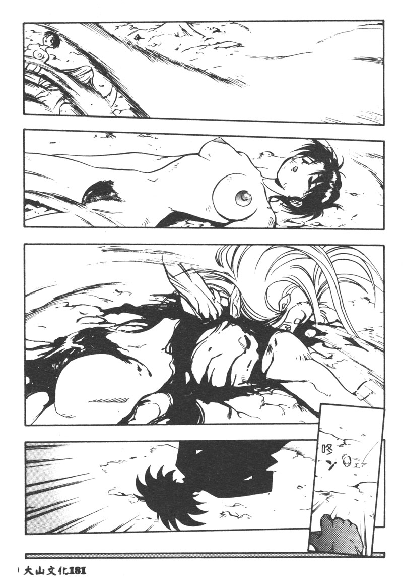 [湯河原あたみ] マジカル・リビドゥ [中国翻訳]