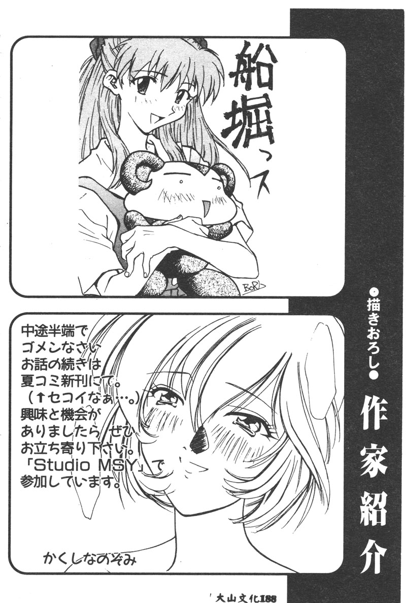 [湯河原あたみ] マジカル・リビドゥ [中国翻訳]