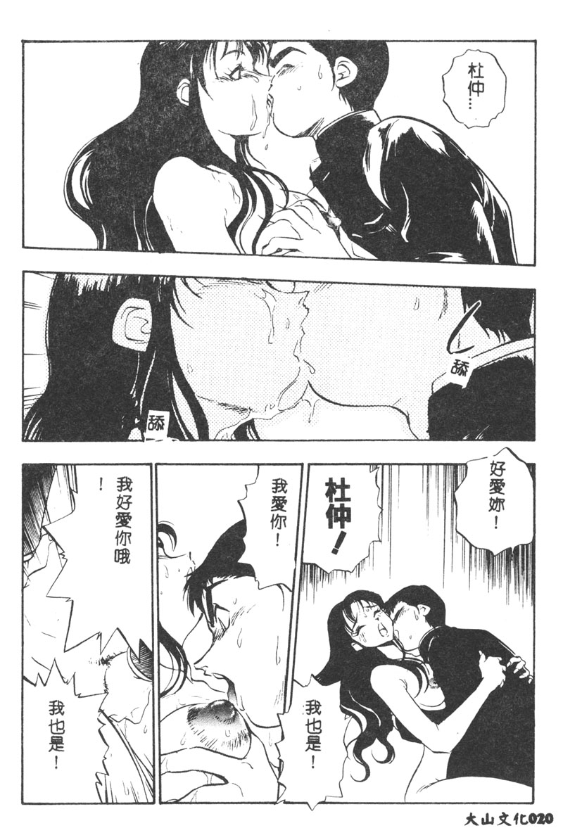 [湯河原あたみ] マジカル・リビドゥ [中国翻訳]