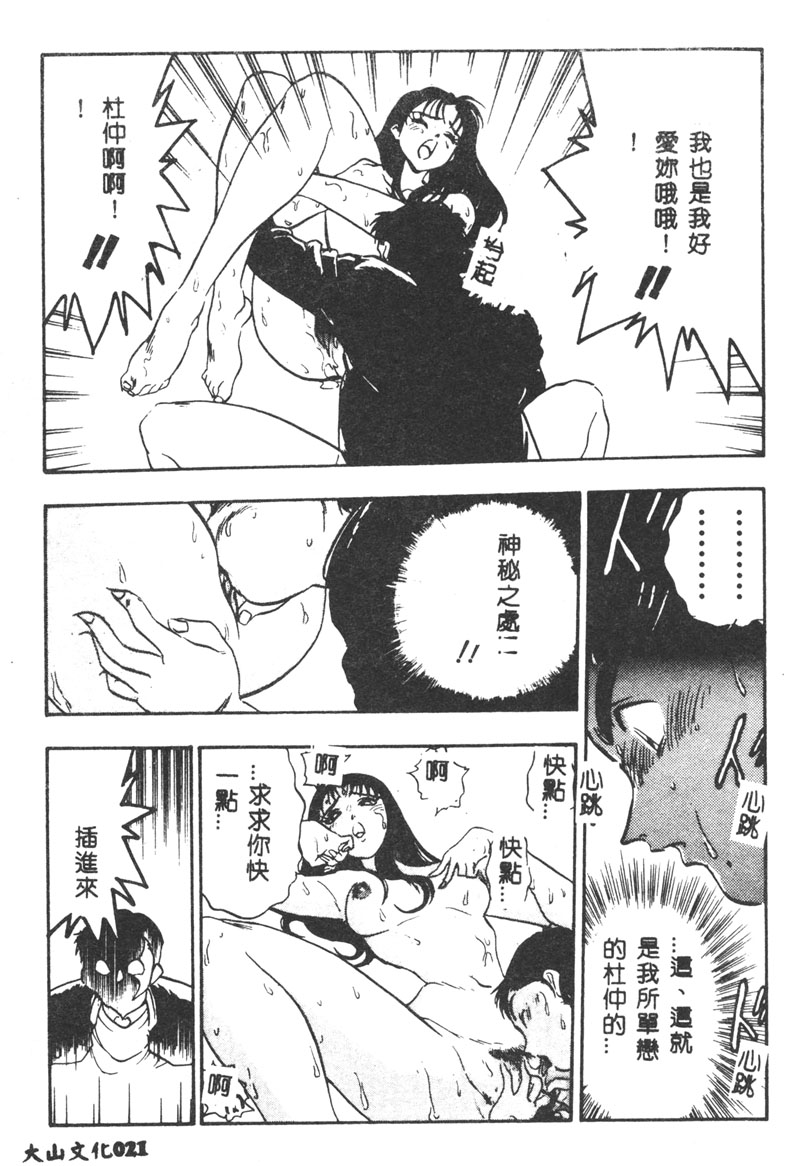 [湯河原あたみ] マジカル・リビドゥ [中国翻訳]