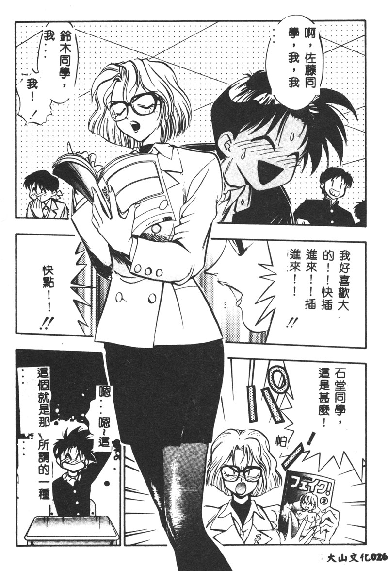 [湯河原あたみ] マジカル・リビドゥ [中国翻訳]