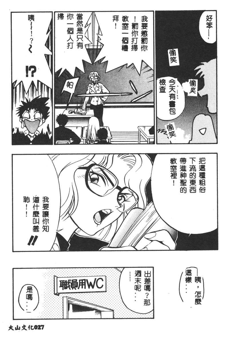 [湯河原あたみ] マジカル・リビドゥ [中国翻訳]