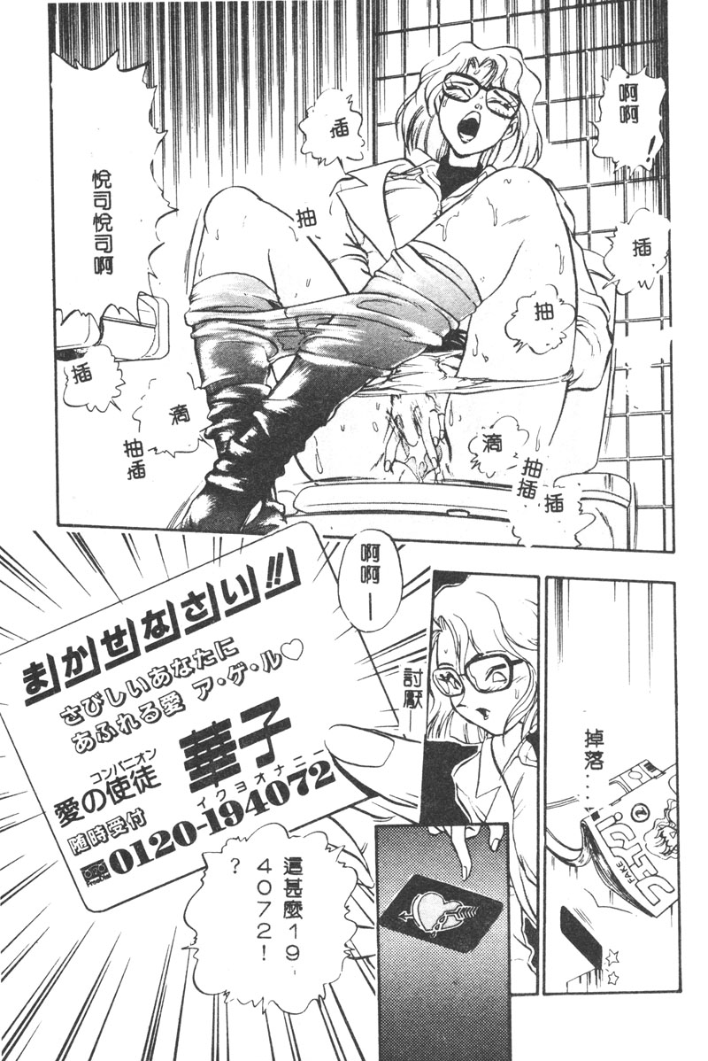 [湯河原あたみ] マジカル・リビドゥ [中国翻訳]