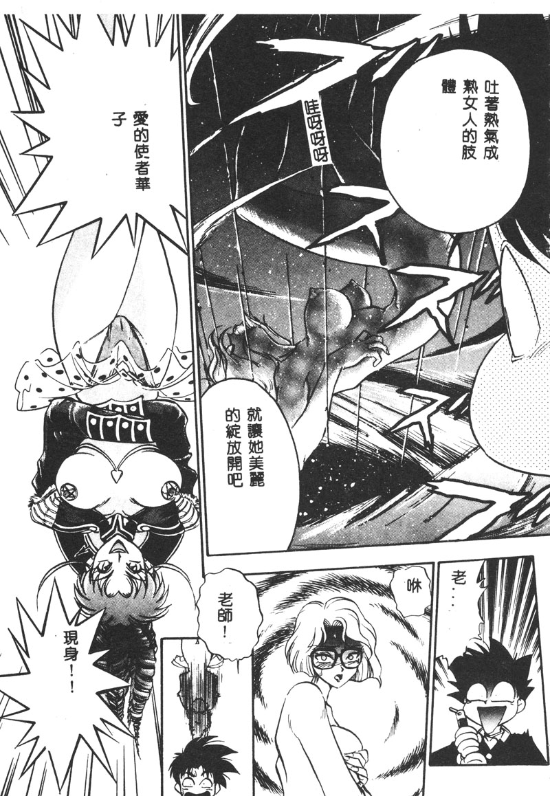 [湯河原あたみ] マジカル・リビドゥ [中国翻訳]