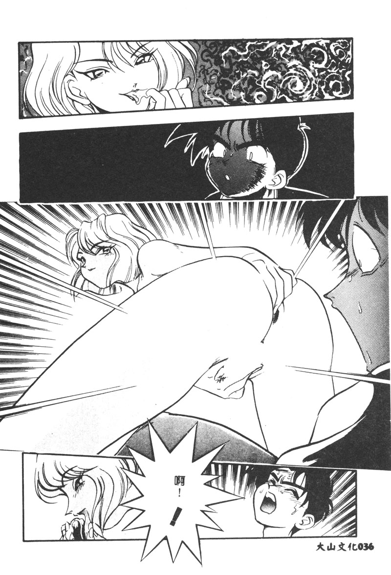 [湯河原あたみ] マジカル・リビドゥ [中国翻訳]