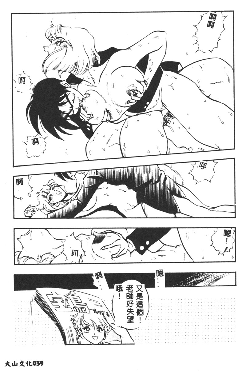 [湯河原あたみ] マジカル・リビドゥ [中国翻訳]