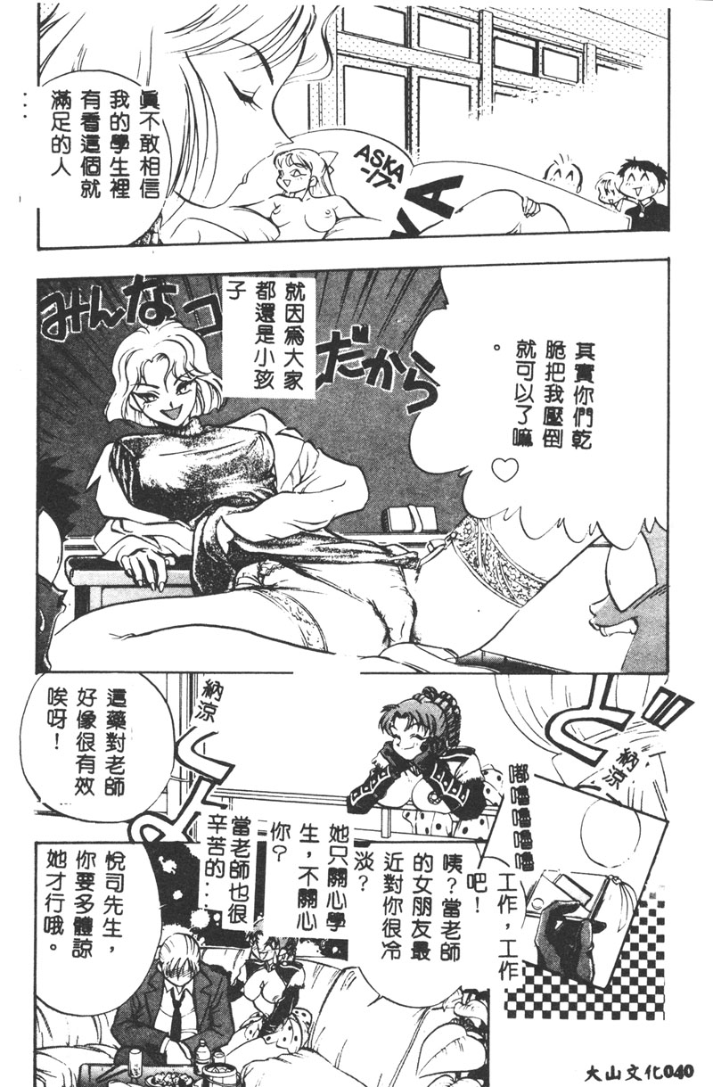 [湯河原あたみ] マジカル・リビドゥ [中国翻訳]