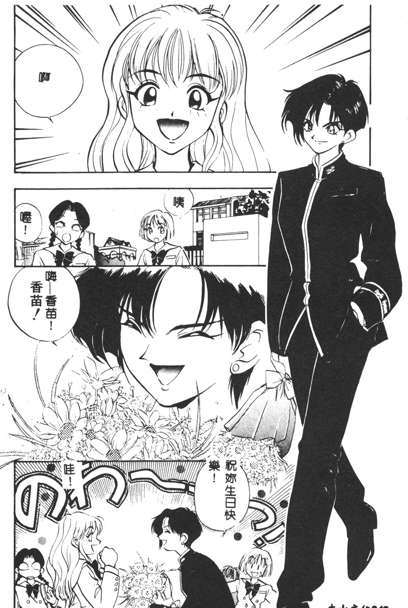 [湯河原あたみ] マジカル・リビドゥ [中国翻訳]