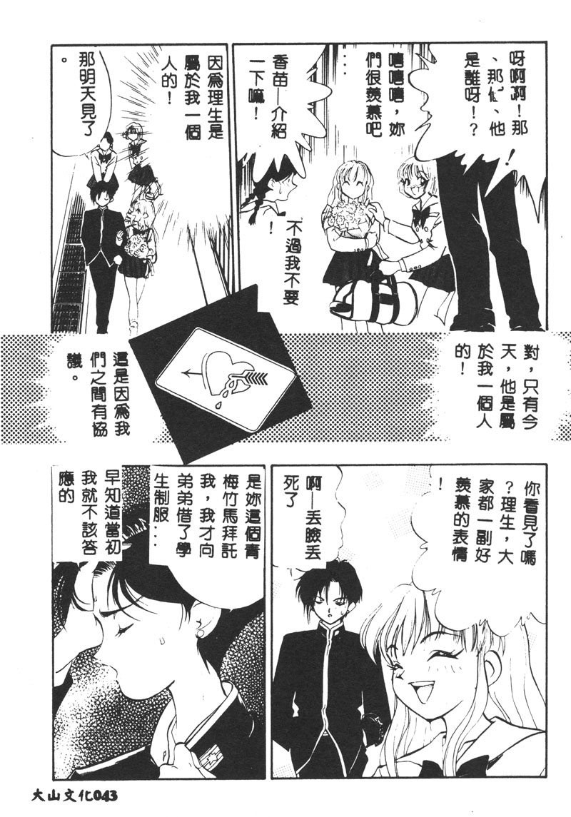 [湯河原あたみ] マジカル・リビドゥ [中国翻訳]