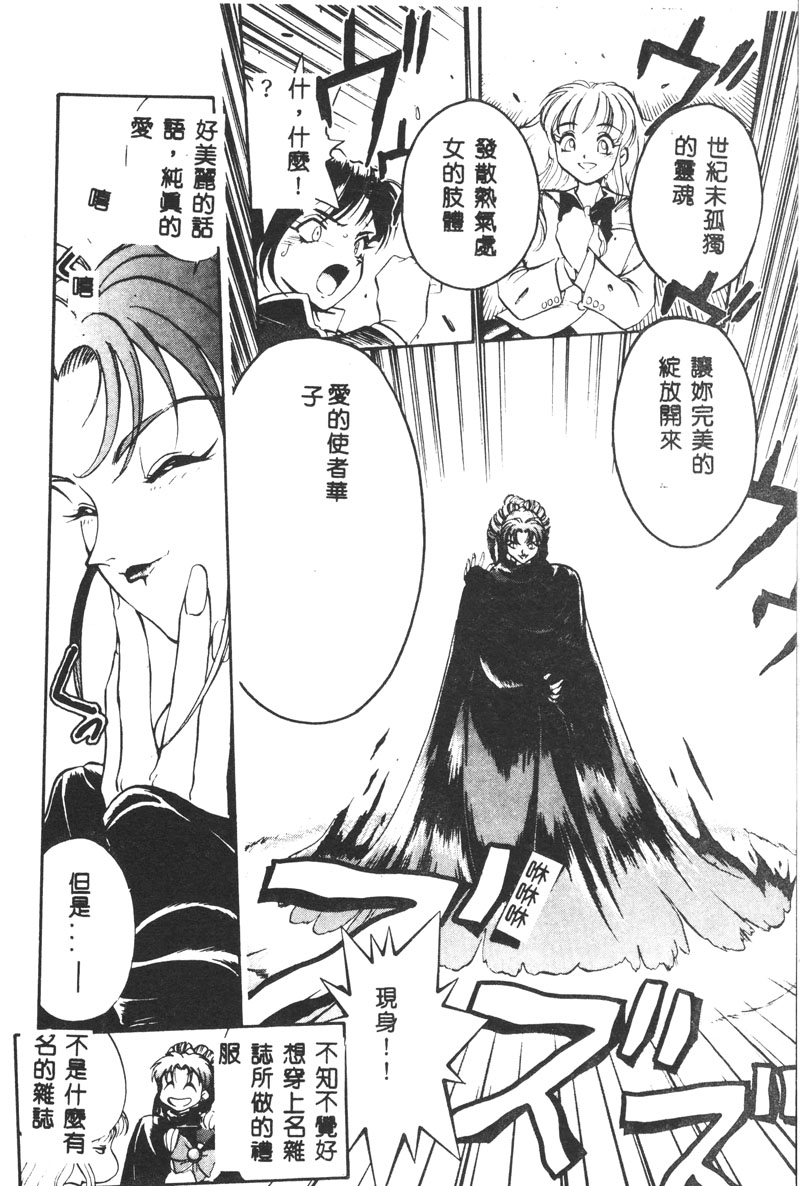 [湯河原あたみ] マジカル・リビドゥ [中国翻訳]