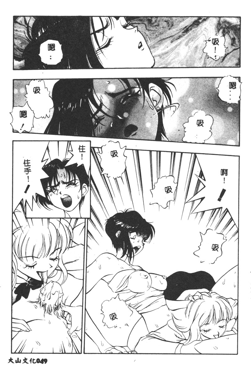 [湯河原あたみ] マジカル・リビドゥ [中国翻訳]