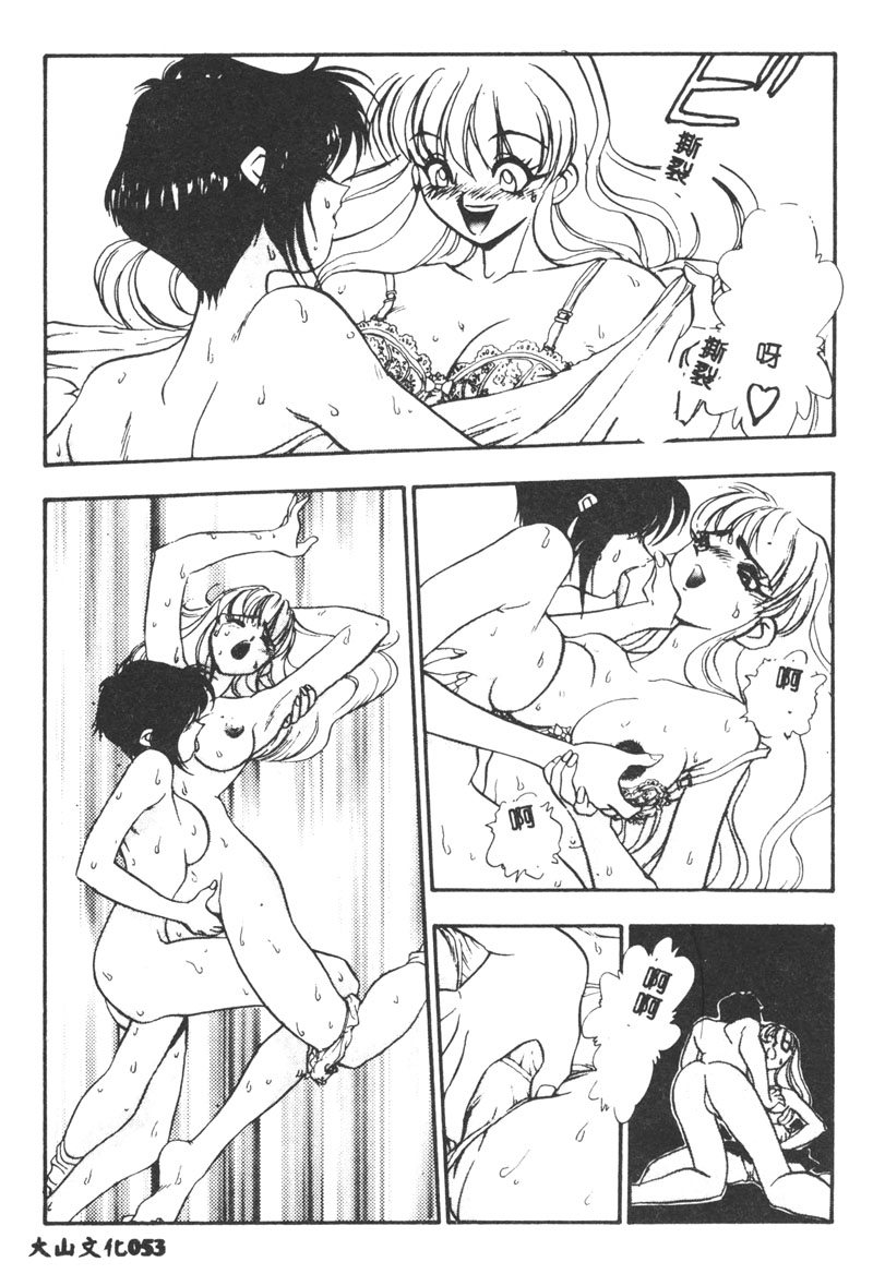 [湯河原あたみ] マジカル・リビドゥ [中国翻訳]