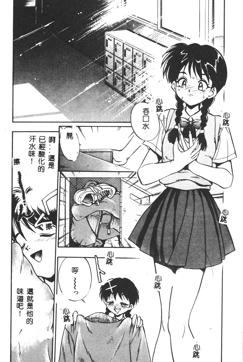 [湯河原あたみ] マジカル・リビドゥ [中国翻訳]