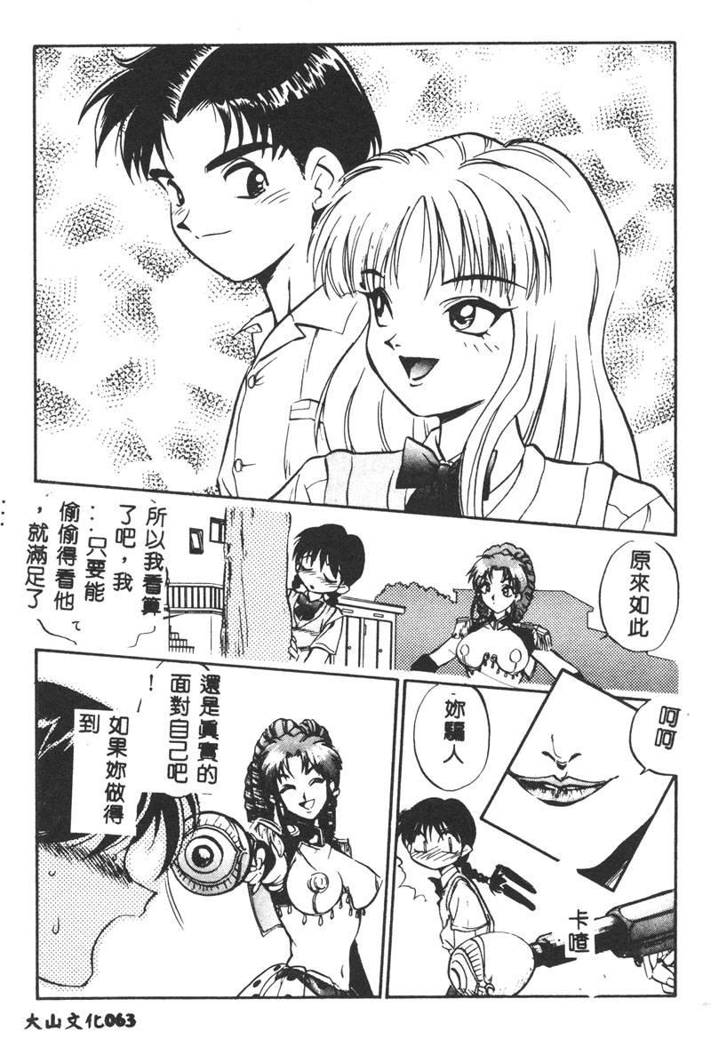 [湯河原あたみ] マジカル・リビドゥ [中国翻訳]