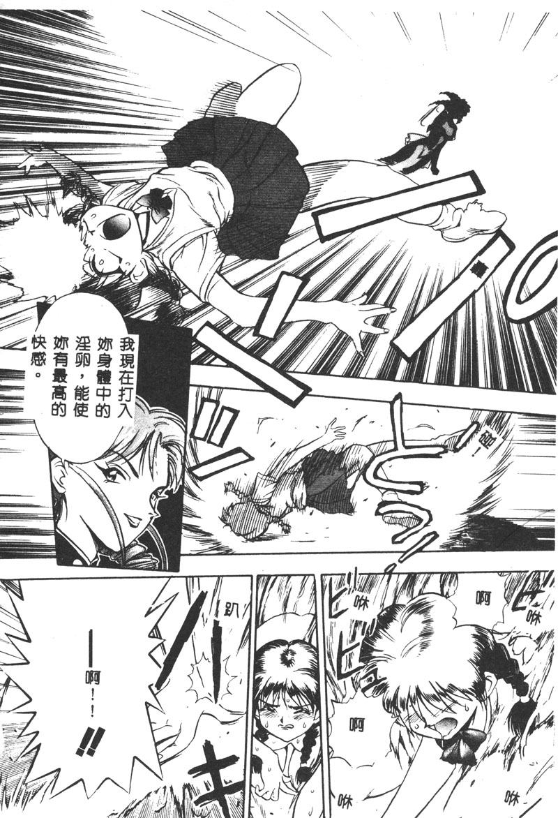 [湯河原あたみ] マジカル・リビドゥ [中国翻訳]