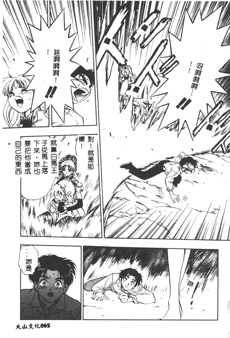 [湯河原あたみ] マジカル・リビドゥ [中国翻訳]