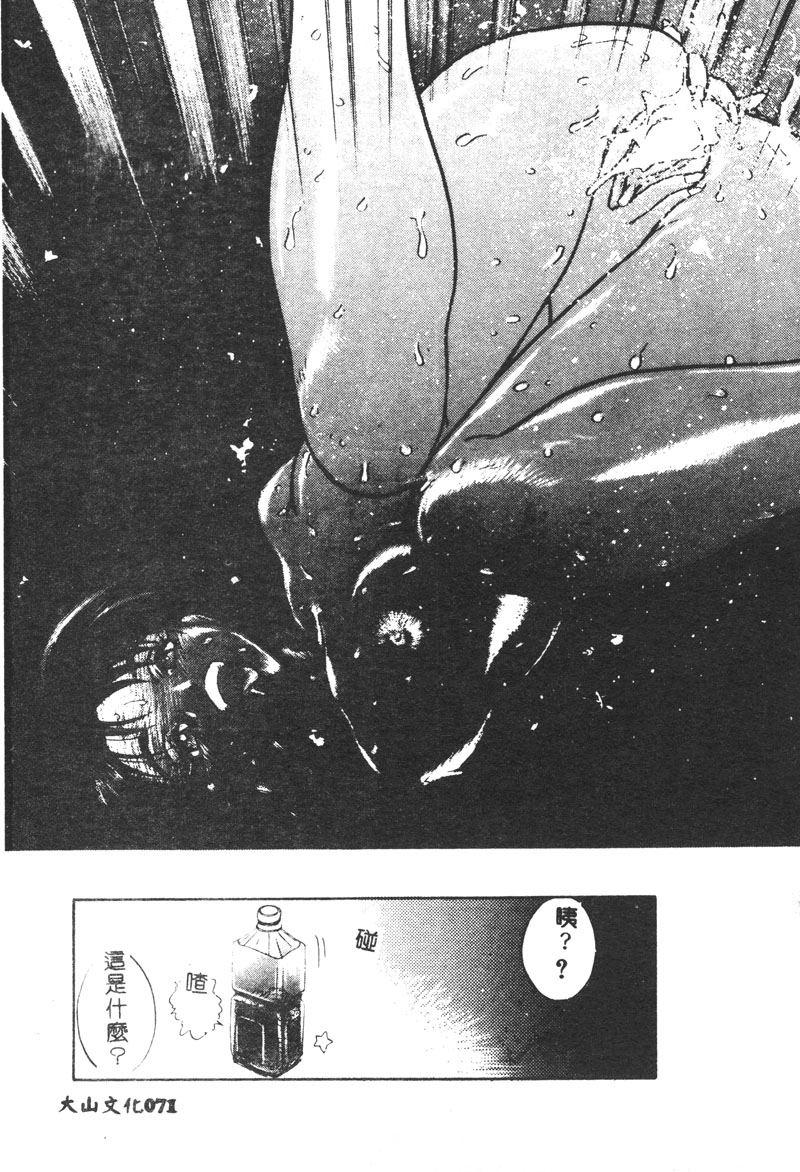 [湯河原あたみ] マジカル・リビドゥ [中国翻訳]