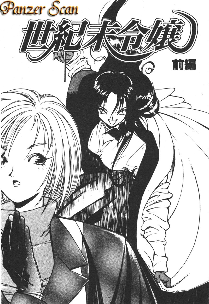 [湯河原あたみ] マジカル・リビドゥ [中国翻訳]