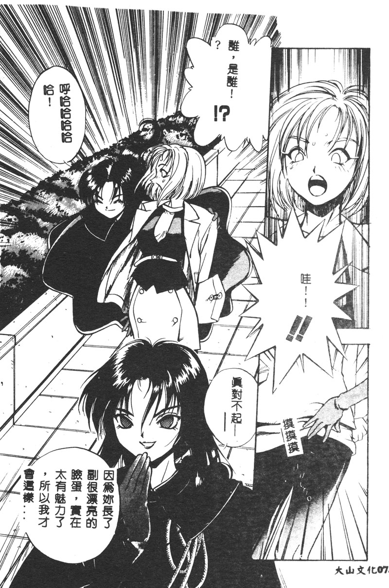 [湯河原あたみ] マジカル・リビドゥ [中国翻訳]