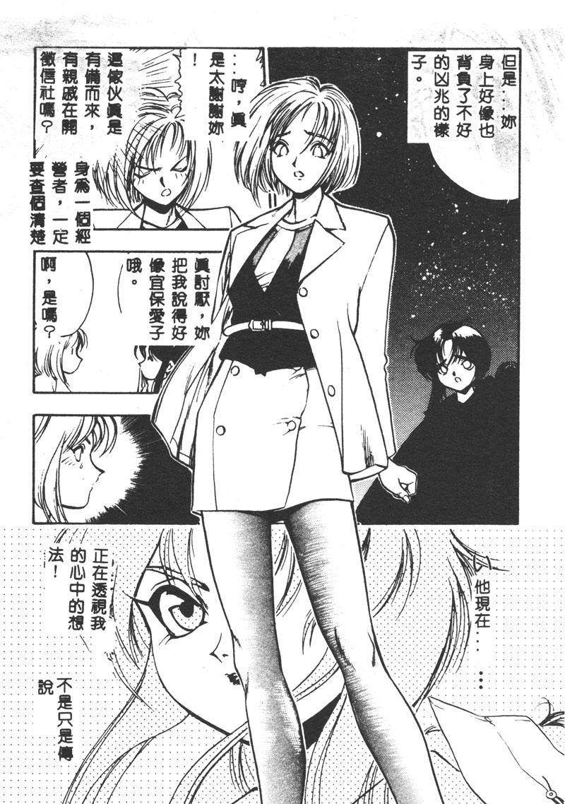 [湯河原あたみ] マジカル・リビドゥ [中国翻訳]