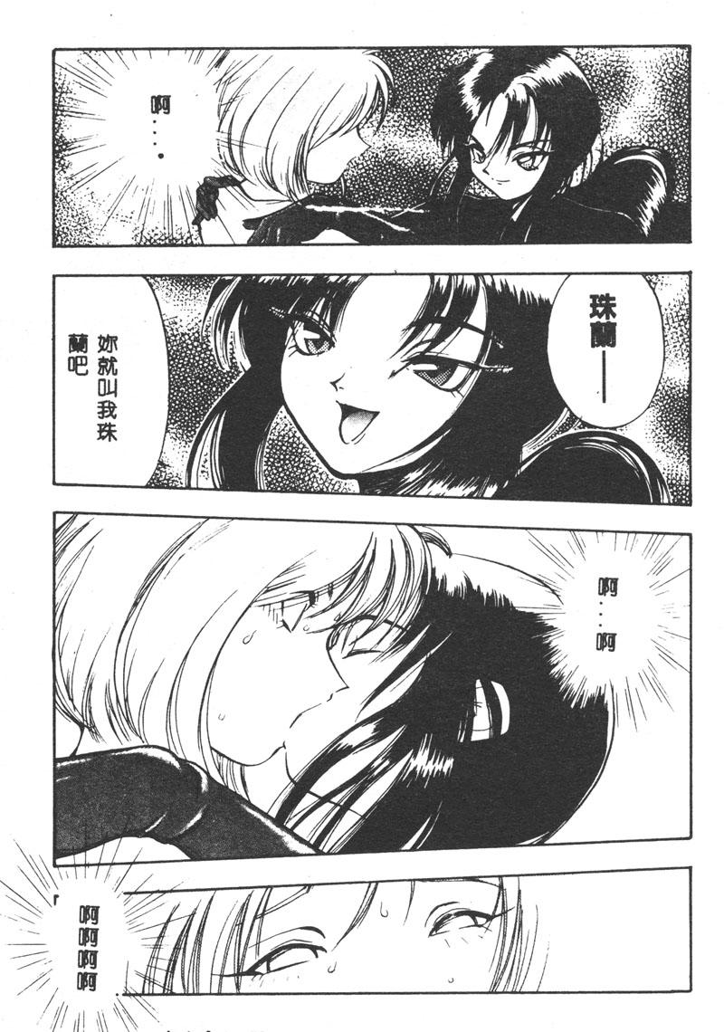 [湯河原あたみ] マジカル・リビドゥ [中国翻訳]