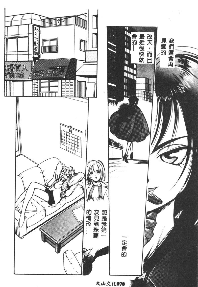 [湯河原あたみ] マジカル・リビドゥ [中国翻訳]