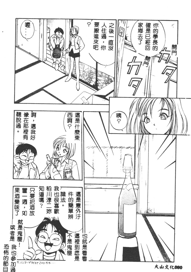 [湯河原あたみ] マジカル・リビドゥ [中国翻訳]