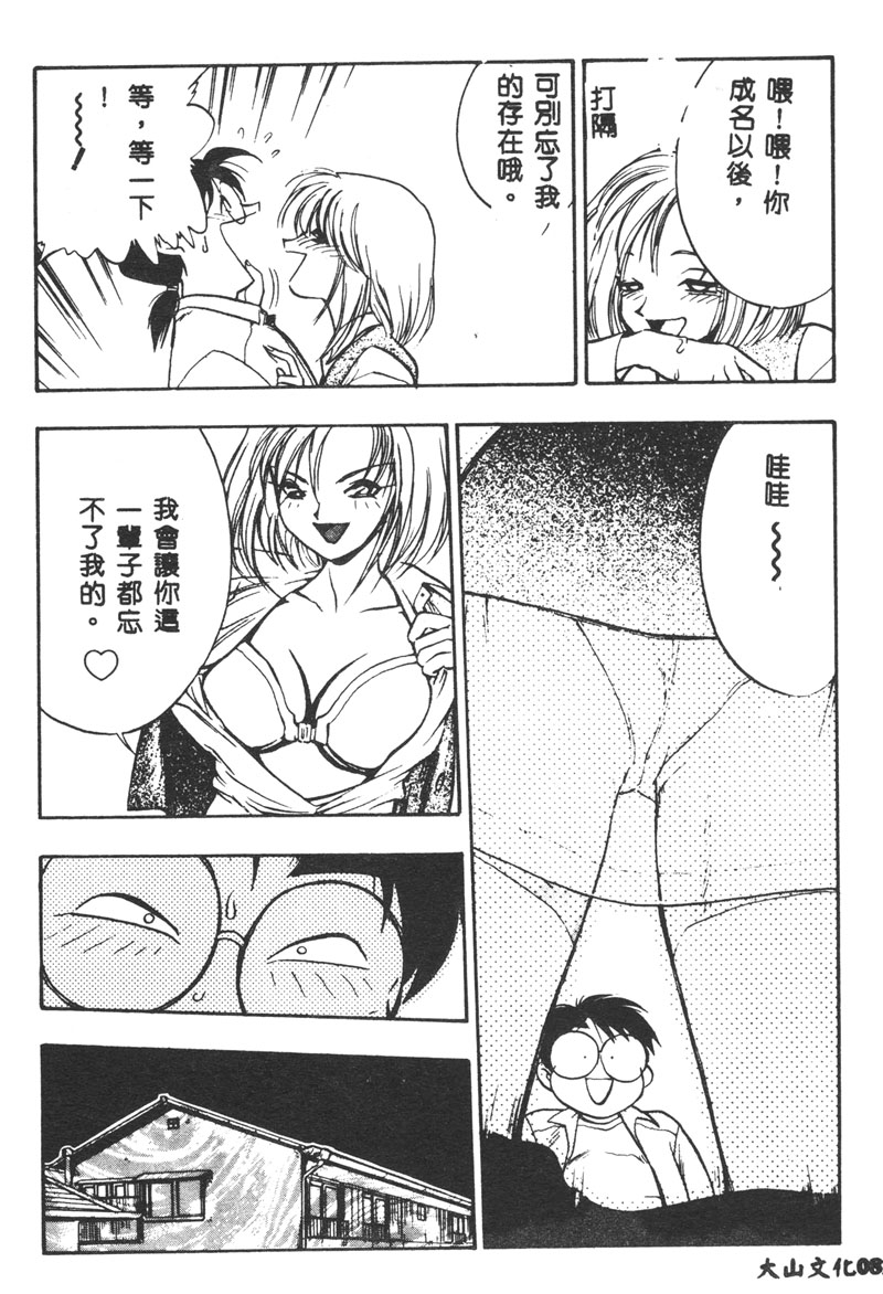 [湯河原あたみ] マジカル・リビドゥ [中国翻訳]