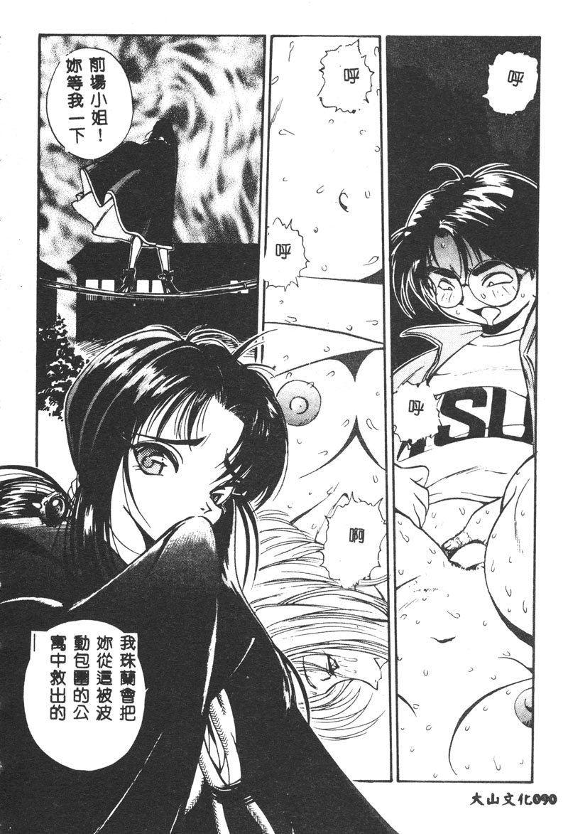 [湯河原あたみ] マジカル・リビドゥ [中国翻訳]