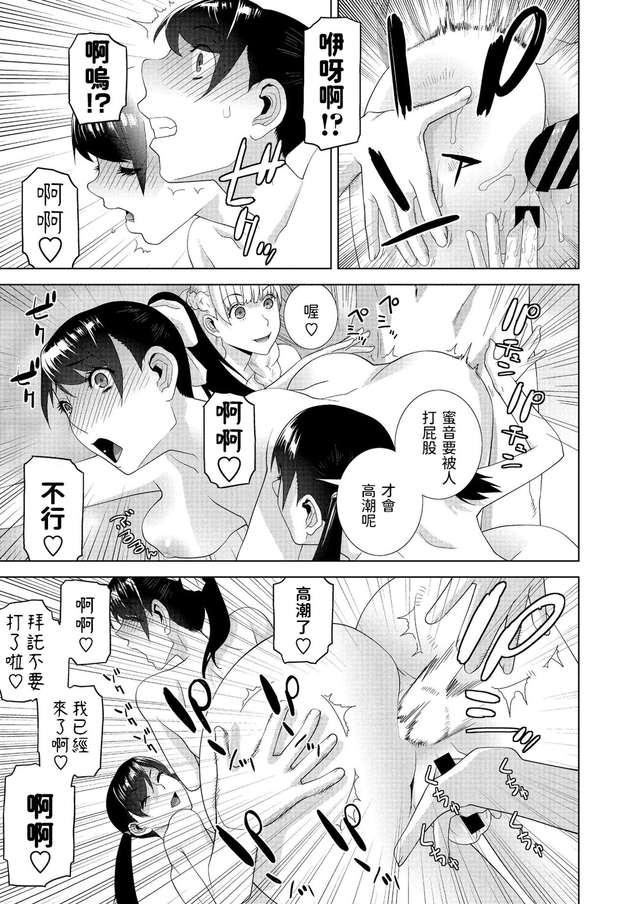 [志乃武丹英] 義妹がいっぱい お風呂編 (COMIC ペンギンクラブ 2021年8月号) [中国翻訳] [DL版]