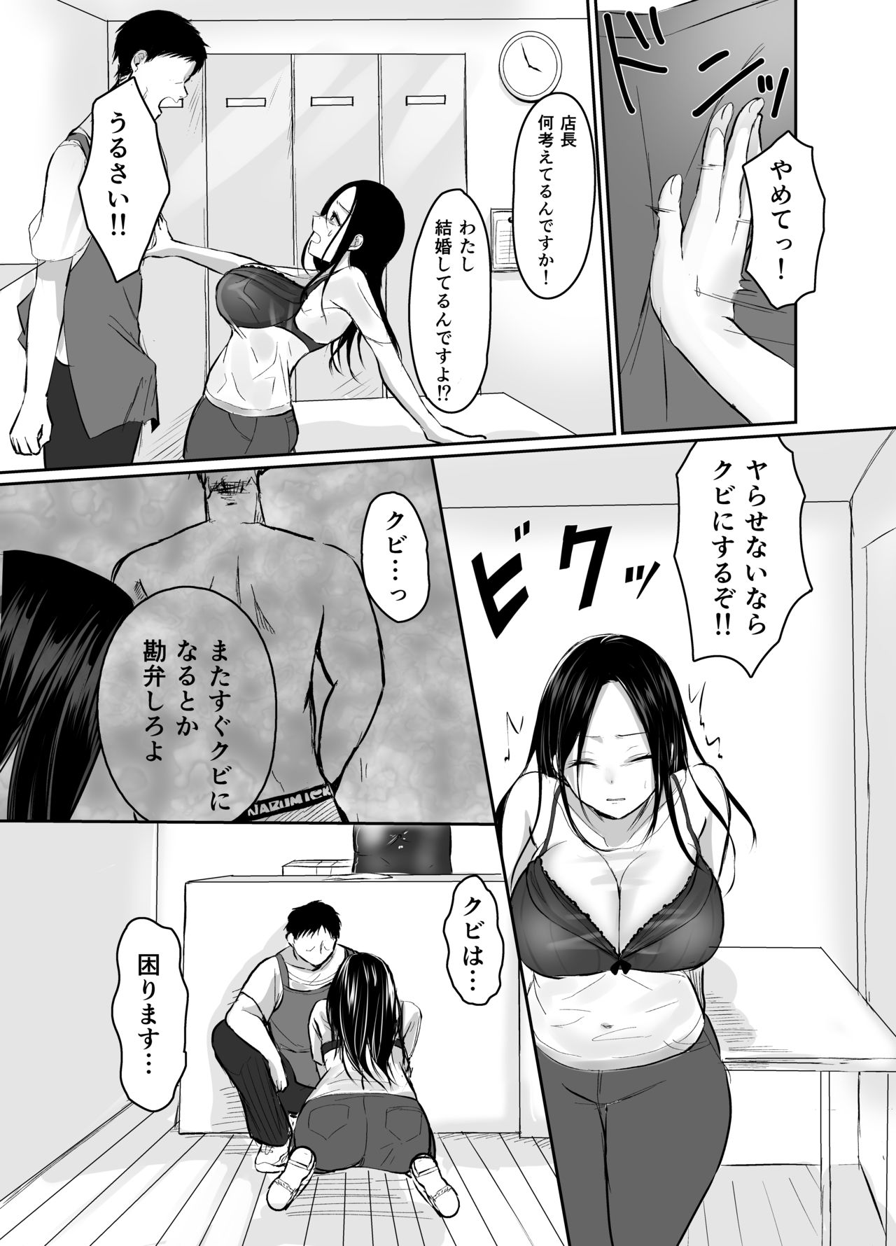 [なるみえる] 夫に愛されたいだけなのに