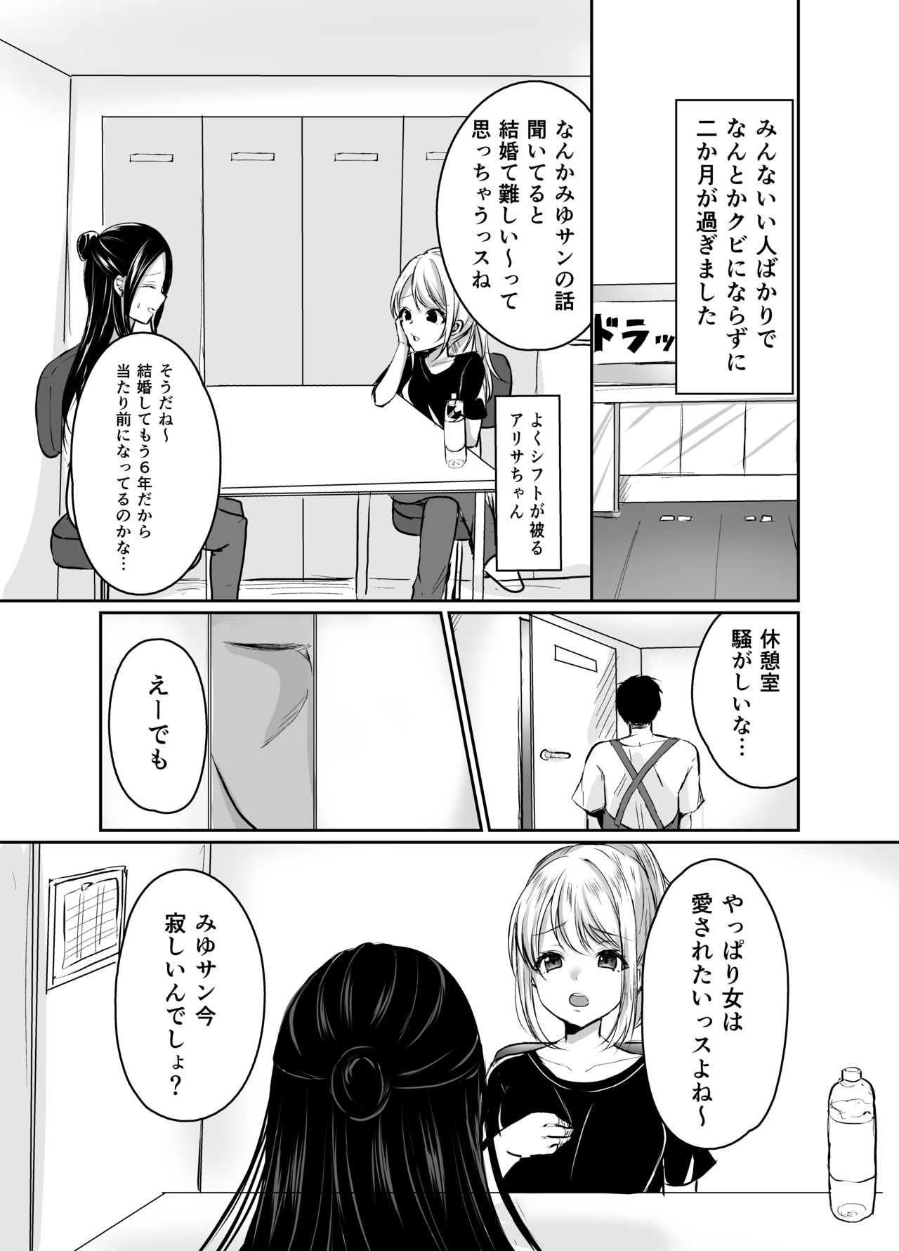 [なるみえる] 夫に愛されたいだけなのに