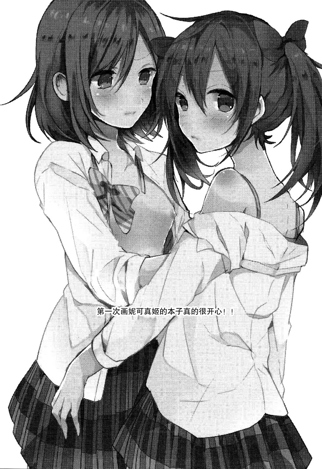 (C89) [ぜいにく少女隊 (ライカ)] 放課後バスタイム (ラブライブ!) [中国翻訳]