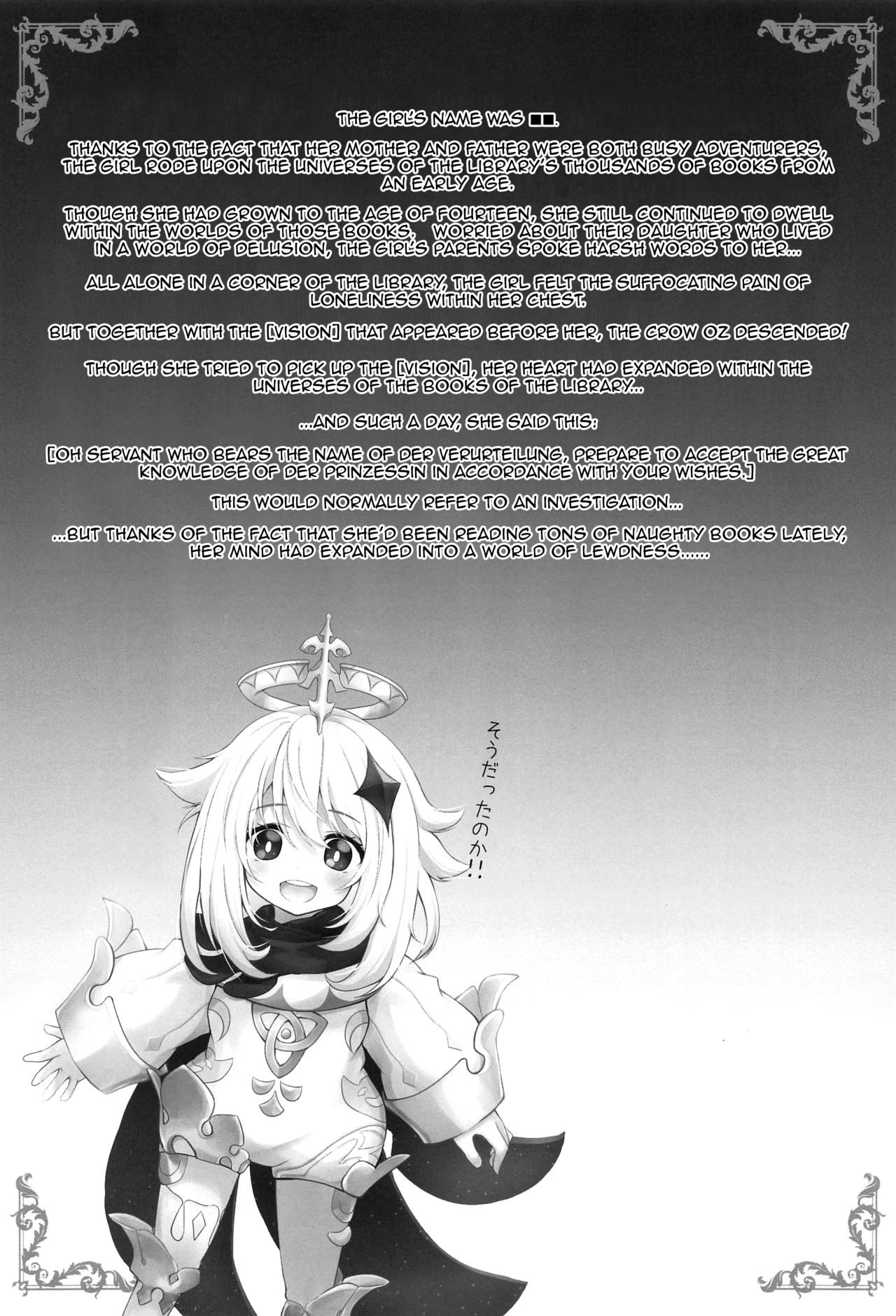 (COMIC1 BS祭 スペシャル) [SHINING (しゃいあん)] 断罪の皇女の下僕になりなさい (原神) [英訳]