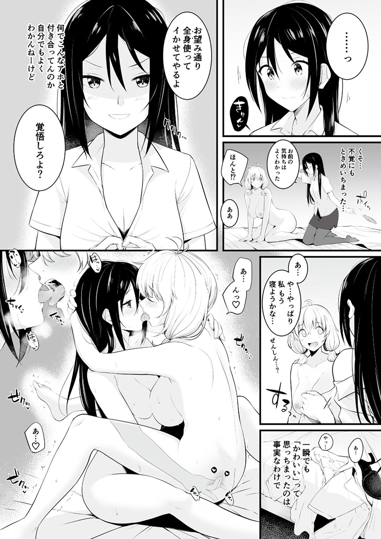 [フェチズムポケット (よろず)] ユリカユリゾク～百合を愛する者に捧ぐ合同誌～ [DL版]