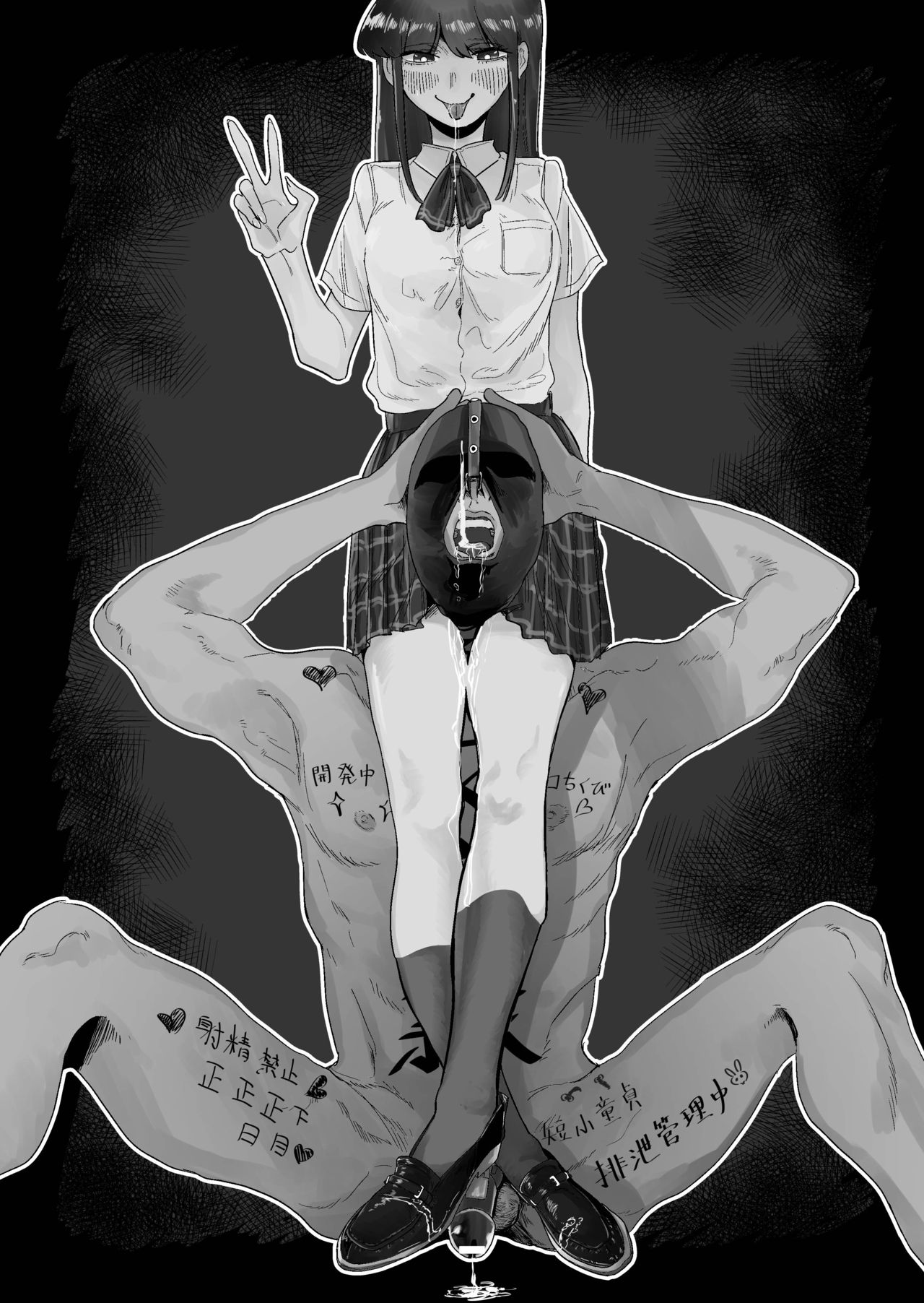 [もも屋 (ももちょび)] マゾ狩り西野さん